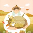 스마트 농산물 유통과 마케팅 실무 이미지