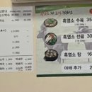 오덕진흑염소와오리전문점 이미지