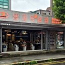 마방로10길 54-11 이미지