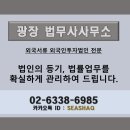 광장강택구법무사사무소