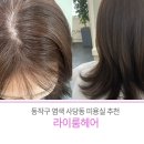 라이룸헤어 이미지