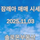 아이파크나루공인중개사사무소 이미지