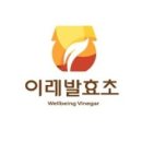 이레발효초 이미지