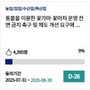 꽃가마 - 전주시 완산구 노송여울1길 17 | 꽃가마