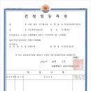 (주)예인건설산업 네이버블로그