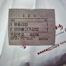 홍연자명품김밥 이미지