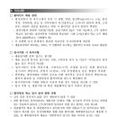 한국기술번역원 - 영등포구 경인로 775 | 한국기술번역원