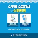 워터케어 이미지
