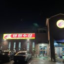 [체크인 챌린지] 순천 만인수산 후기