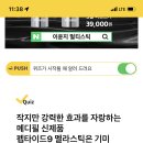 211222 캐시워크 - 메디필 이미지