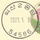 팔봉동-01 이미지