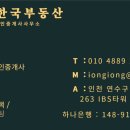 HK부동산공인중개사사무소 이미지