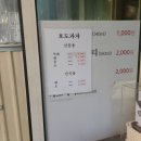 참호도과자앤커피