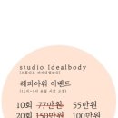 아이디얼바디 이미지