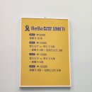 베베찹쌀꽈배기일광점