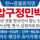압구정 민박 이미지