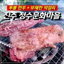 정수문화마을 이미지