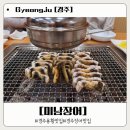 현진유통 | 경주 미남장어 솔직후기, 용황에서 찾은 보양식 맛집