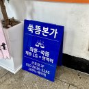 군포역 | [군포역 쑥뜸 추천] 쑥뜸본가 군포점에서 따뜻하게 몸 관리하고 온 후기