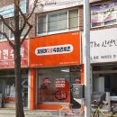 기영이 숯불두마리치킨 의정부가능점 이미지