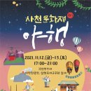 사천의밤 이미지
