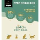 만사오케이 | 고양이 털 알러지 사료 내돈내산 솔직 후기 <퓨리나 리브클리어 인도어>