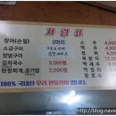 통일로장어촌 이미지
