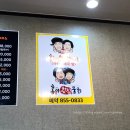 [내돈내먹]싱싱한 해물이 정말 맛있었던 사천 홍이횟집 물회!! 강추!!