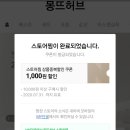 주식회사 자연허브