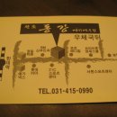 동강매운탕 - 포천시 죽엽산로 378 | 동강매운탕