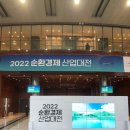 순환산업(주) 이미지