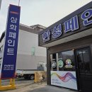 한성할인마트 네이버블로그