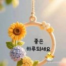 10월 13일 행복한 화요일 아침인사 이미지