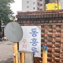 동흥루 이미지