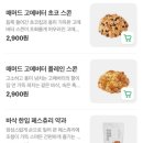 매머드익스프레스교대