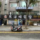 신동해(주) 이미지