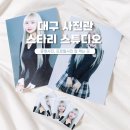 대구 증명사진 프로필 잘찍는곳 스타리스튜디오