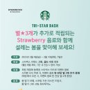 스타벅스 고양원흥DT점