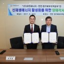 루트 태양광발전소 에너지데일리