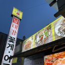 산곡축산 | 인천 부평 산곡동 맛집)남대감_산곡점 해물찜