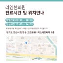 라임한의원 이미지