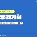 (주)궁리기획 이미지