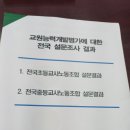 [23-09-15] 교육부 현장 교원과의 간담회 참석 결과 보고 이미지