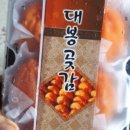 맛있는곶감농원 이미지