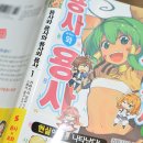대용사 | 용사와 용사와 용사와 용사 1권 후기
