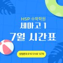 아인교육HSP학원