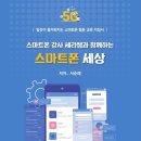 스마트차샘학원