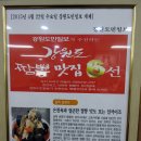 [삼척]삼척온천/온천각 : 저렴하게 온천하고 온천각에서 중화요리~ 맛있어서 또 방문