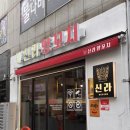 신라양꼬치 이미지