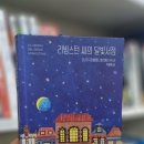 달빛서점 이미지